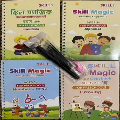 Magic Book প্যাকেজ ১ (৪টি বই...)